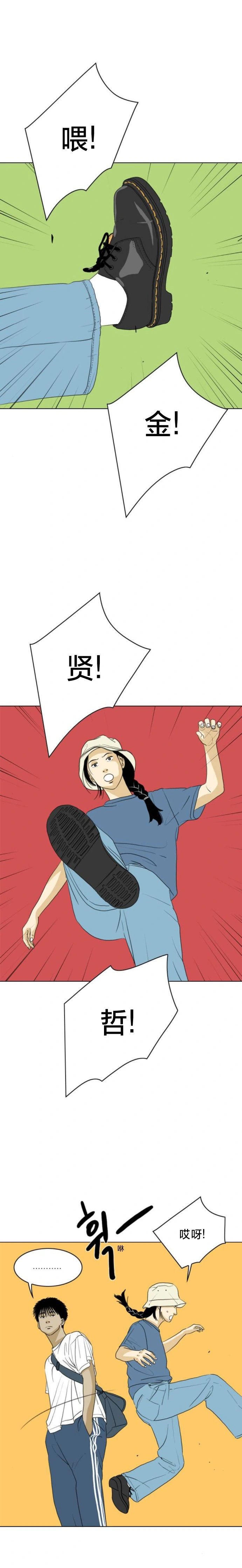 第29话