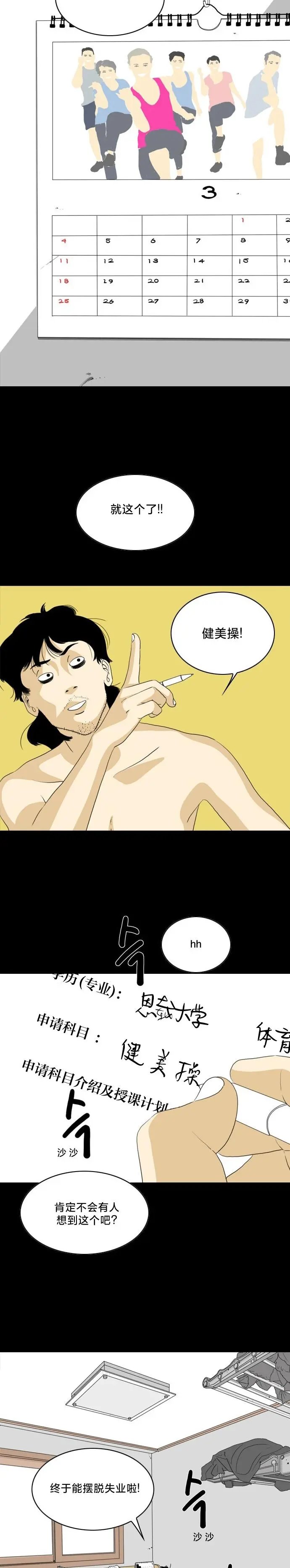 第03话