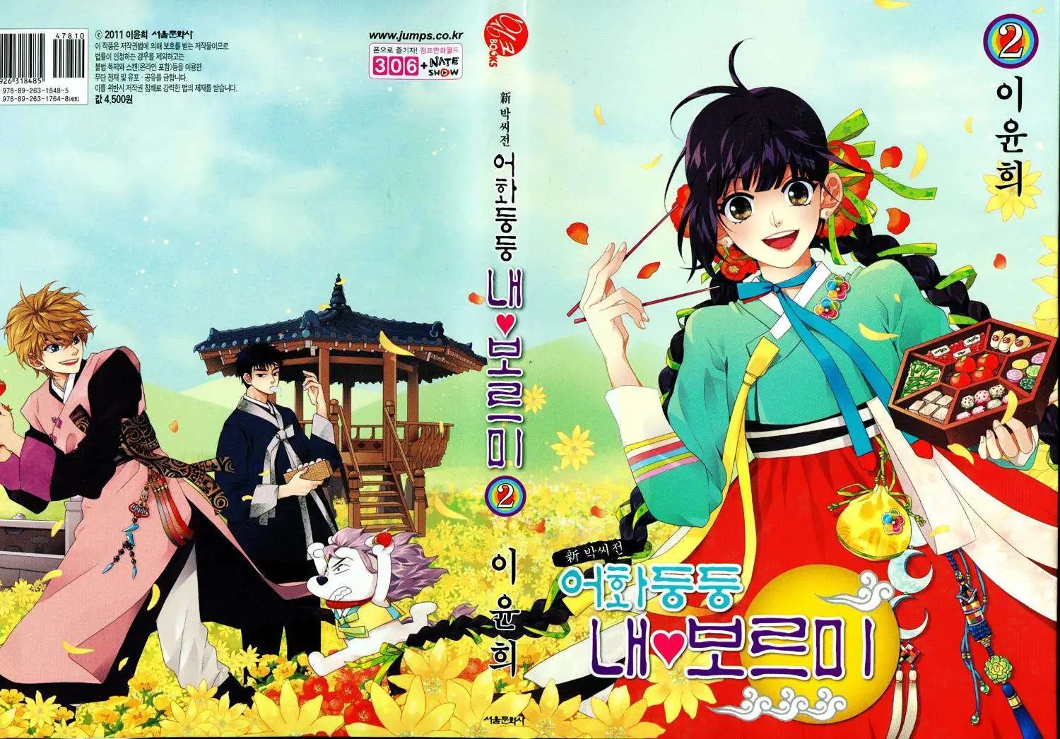 第08回