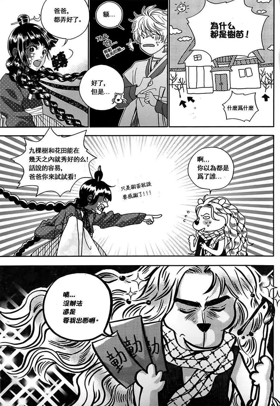 第08回