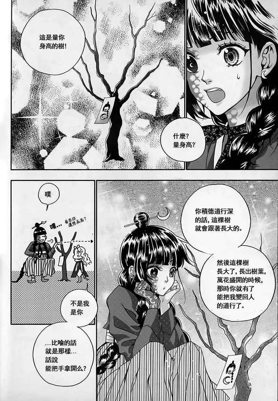 第08回