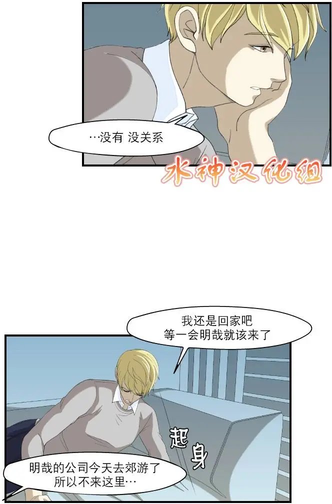 第16回 秀贤啊，你喜欢我吗？