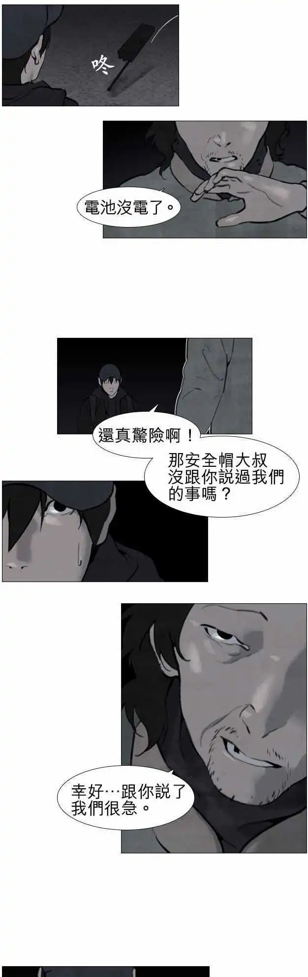 第20回
