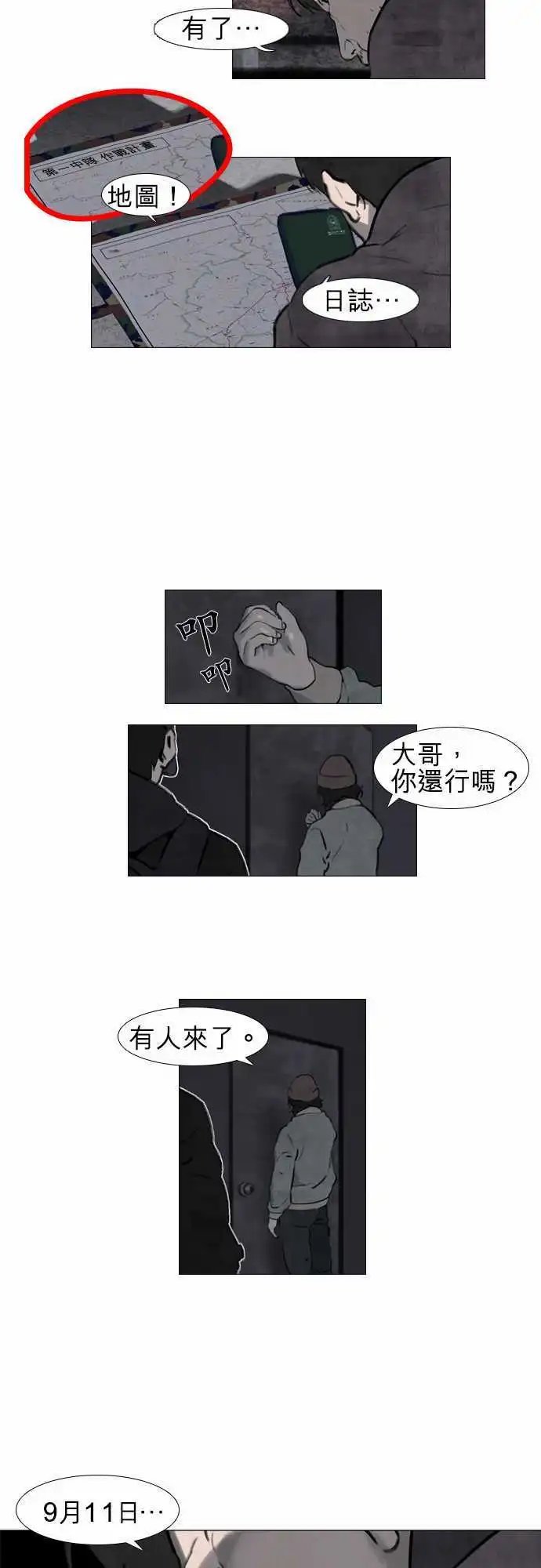 第20回