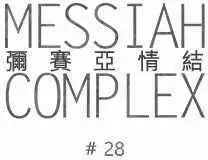 第28回