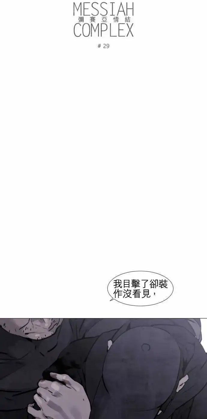 第29回