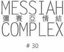 第30回