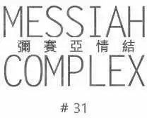 第31回