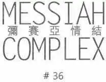 第36回