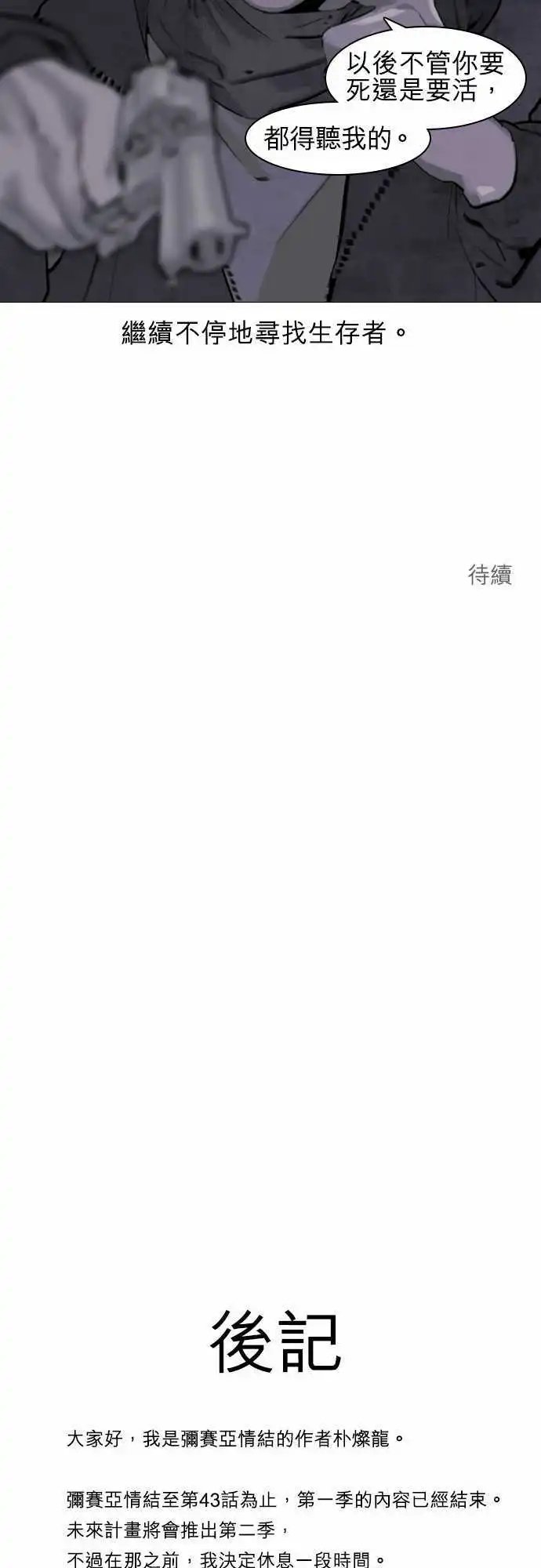 第43回