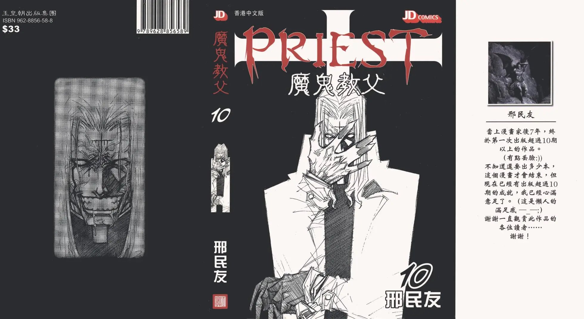 第10卷