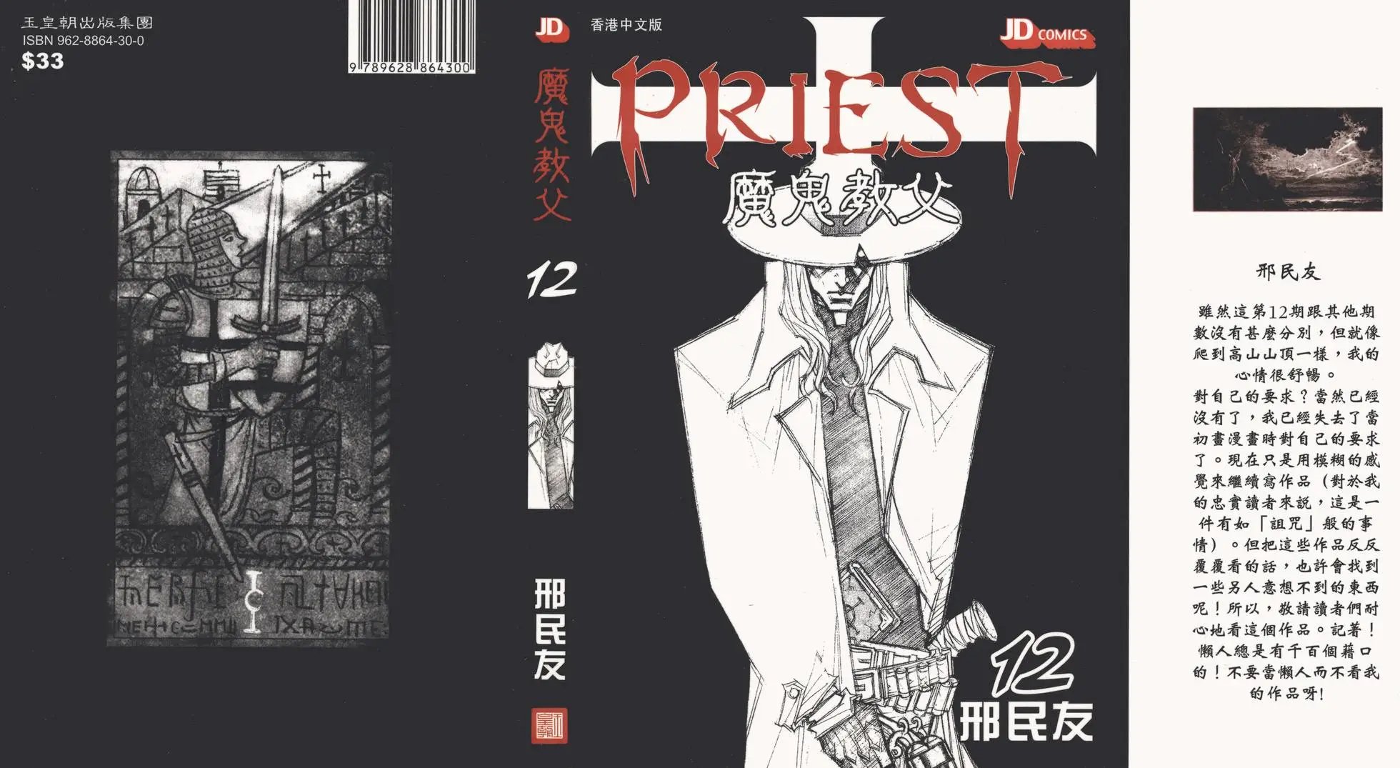 第12卷