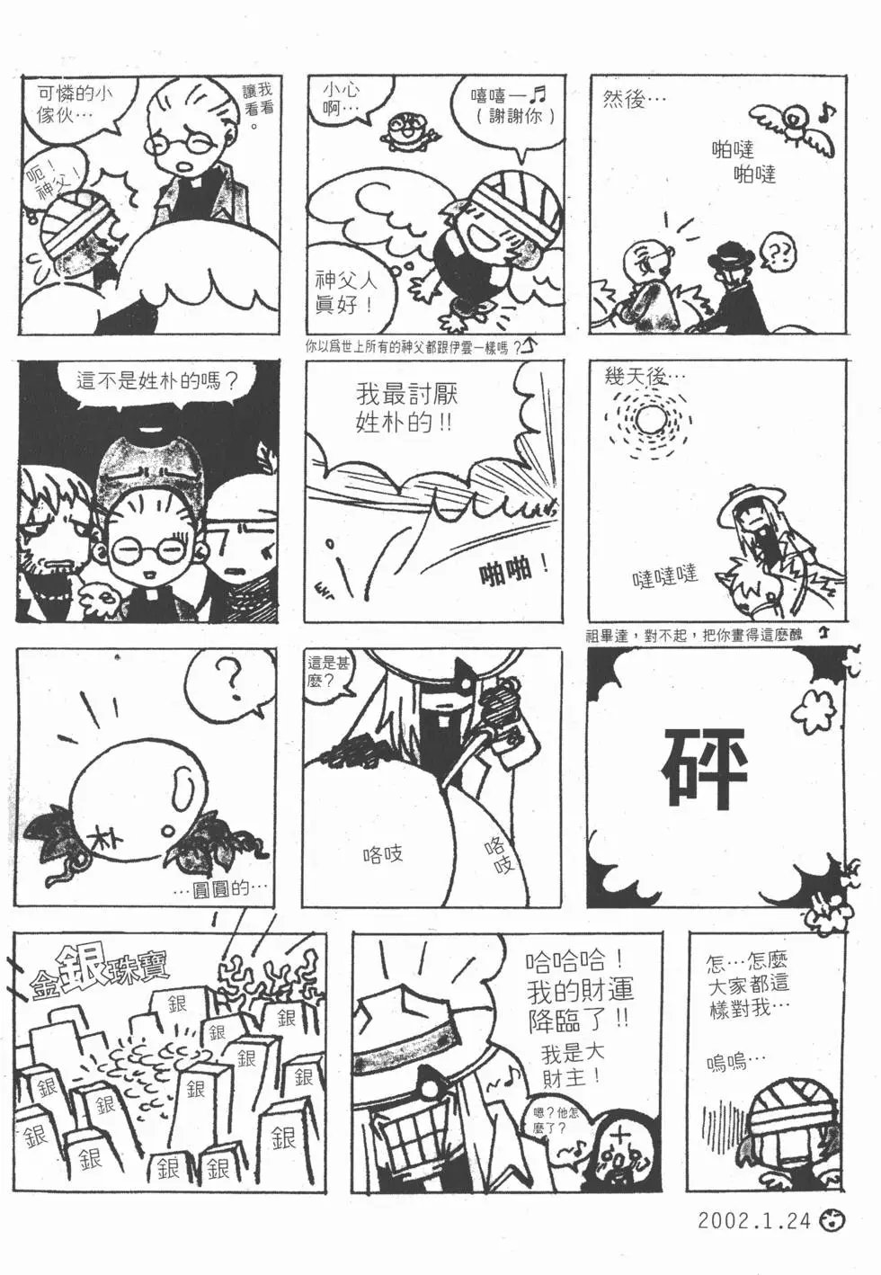 第12卷