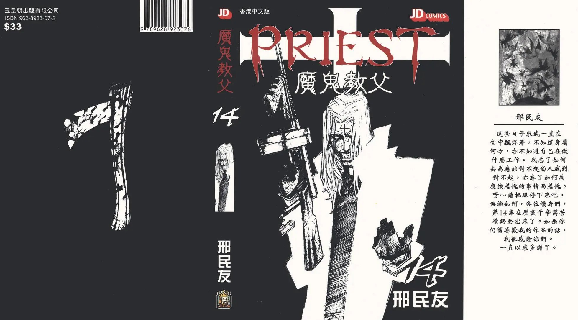 第14卷