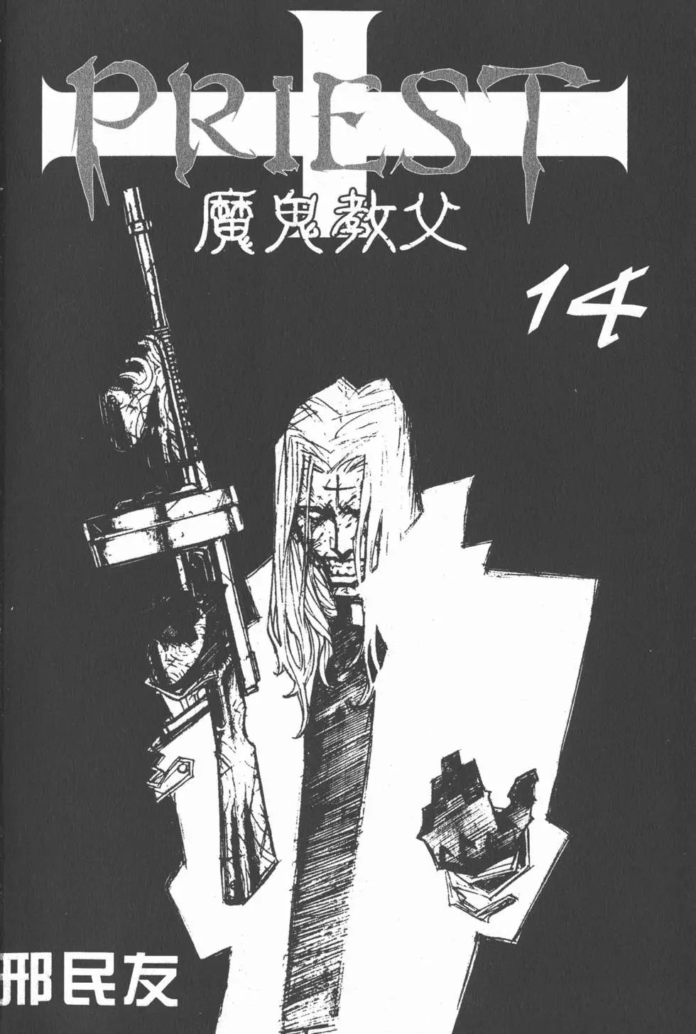 第14卷