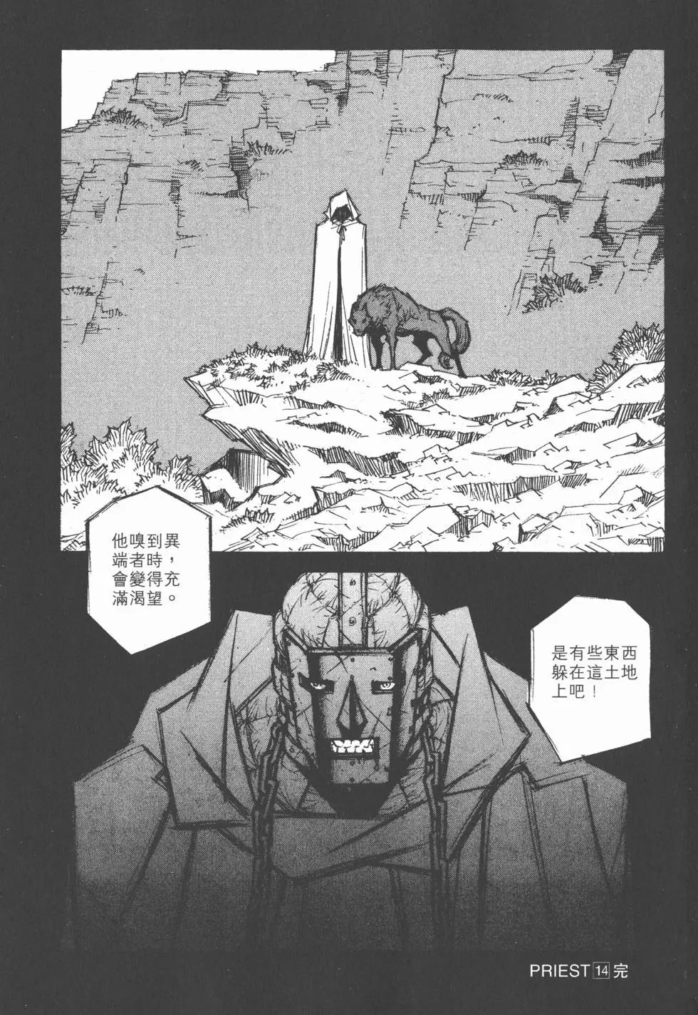 第14卷
