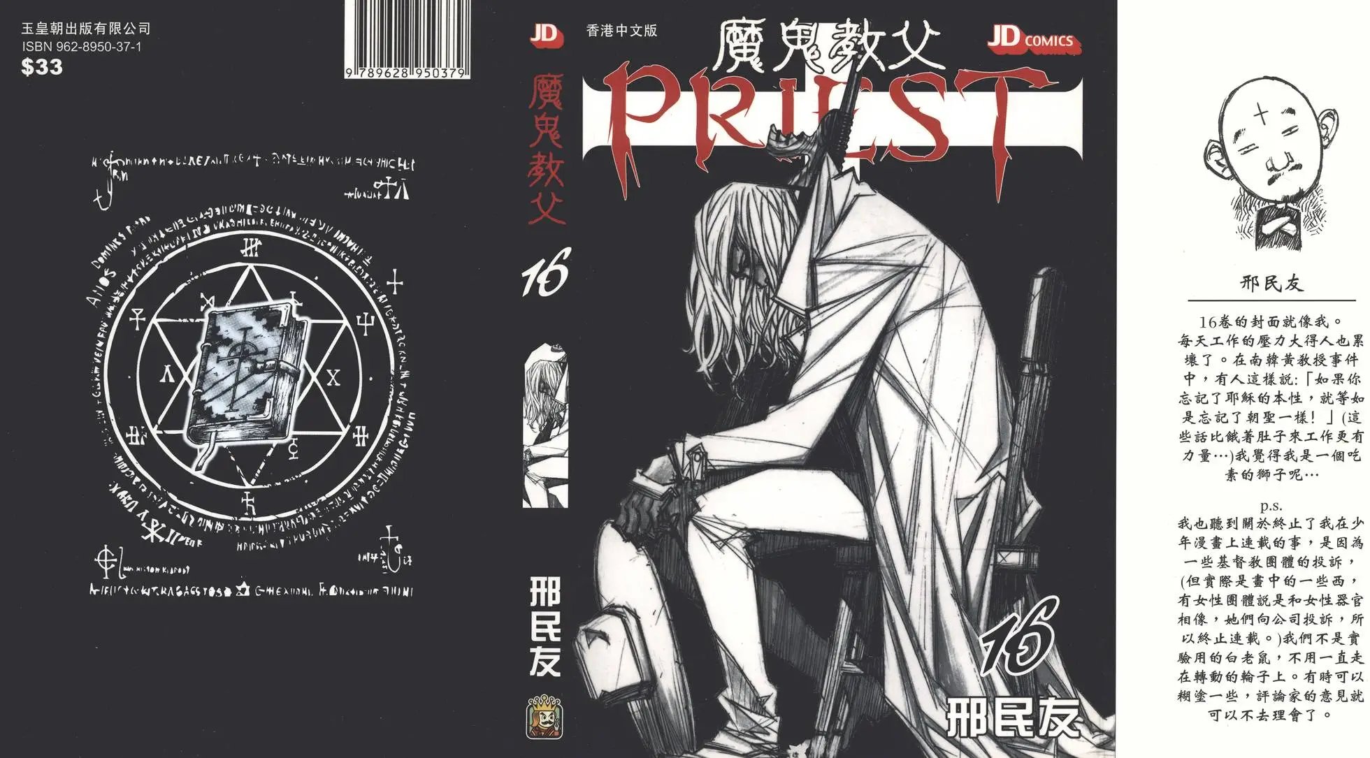 第16卷