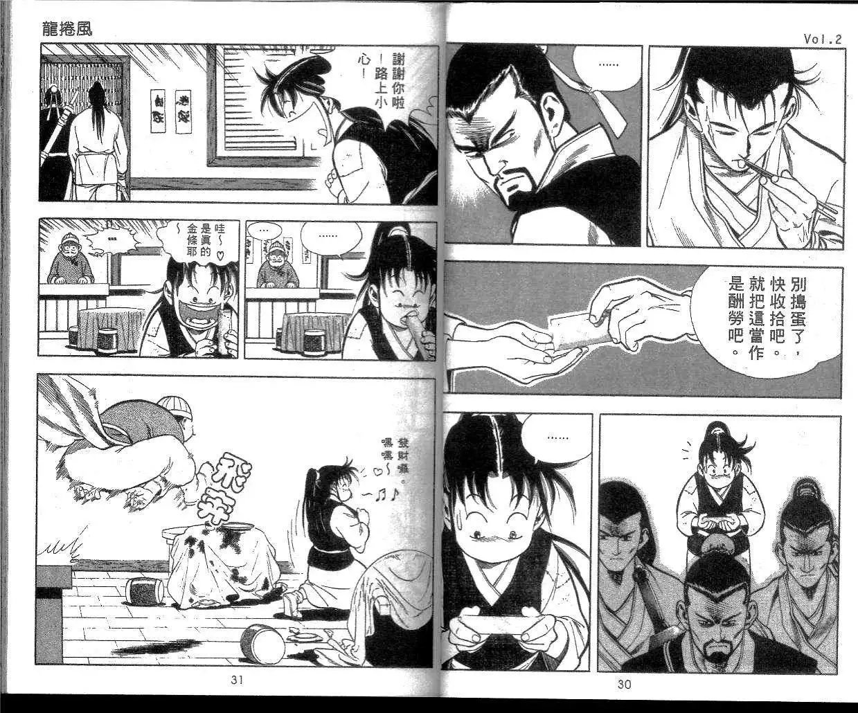 第02卷