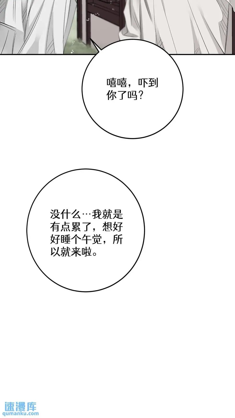 第89话.完结