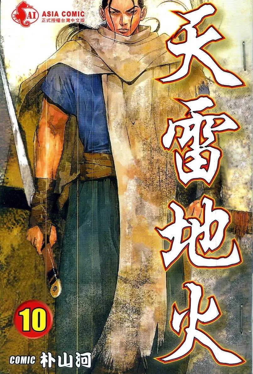 第10卷