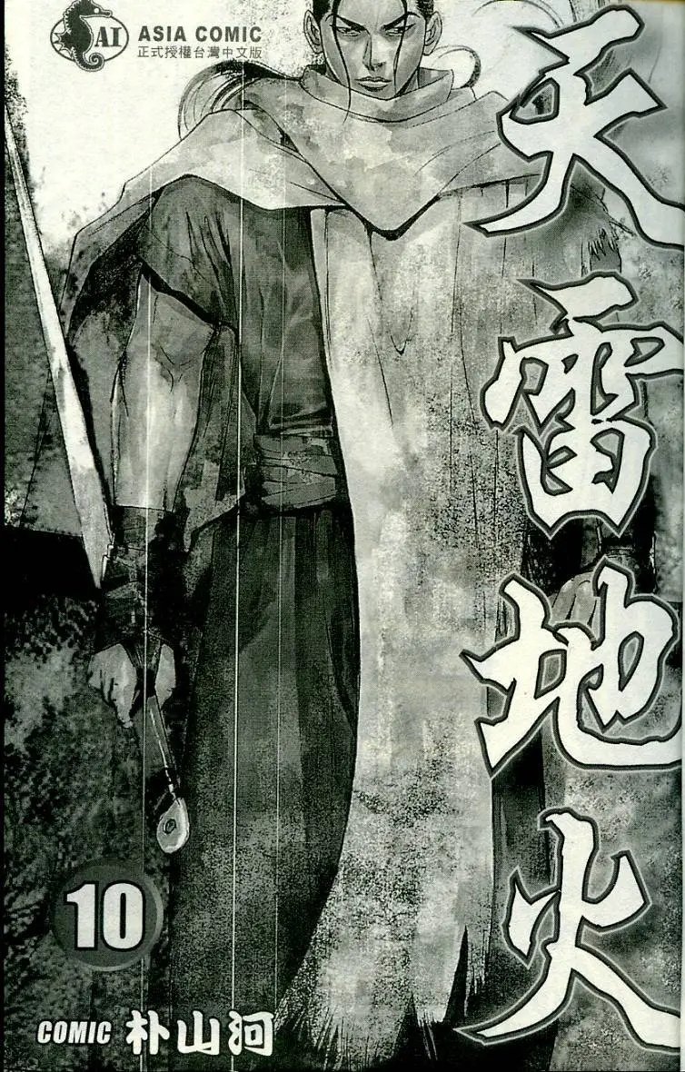 第10卷