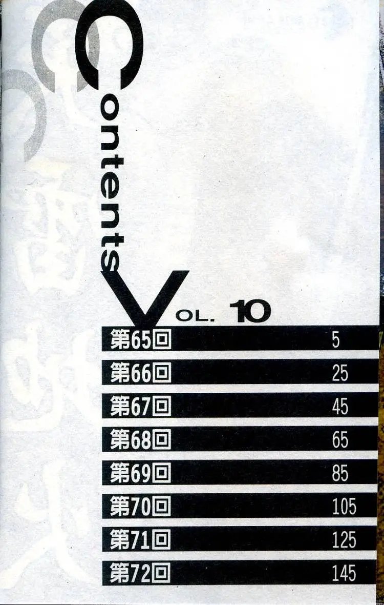 第10卷