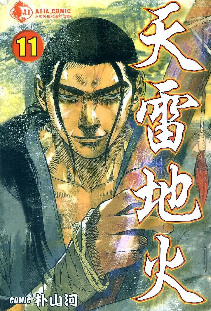 第11卷