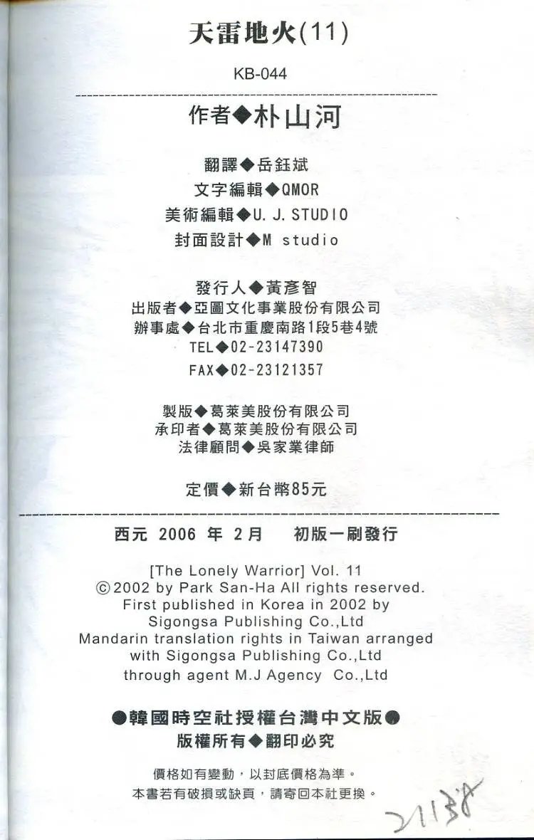第11卷