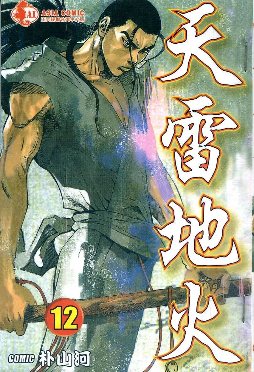 第12卷