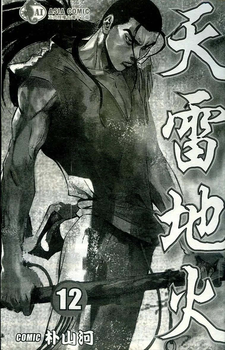 第12卷