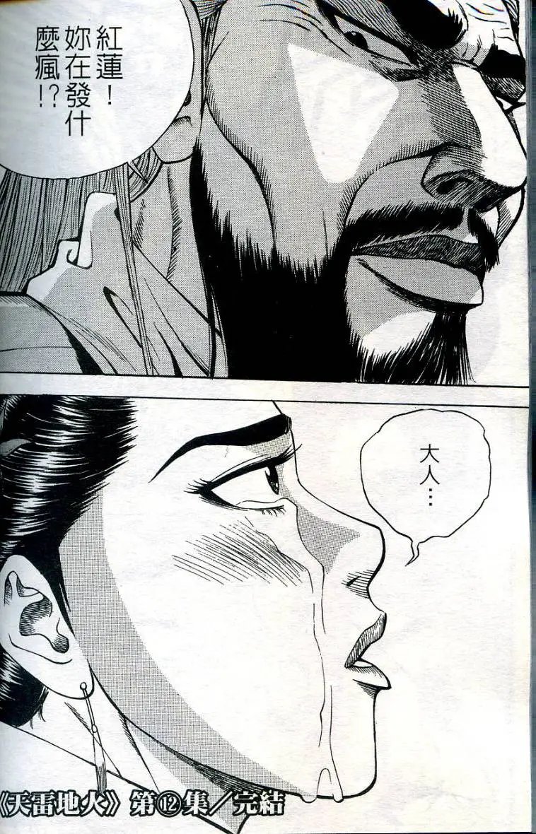 第12卷