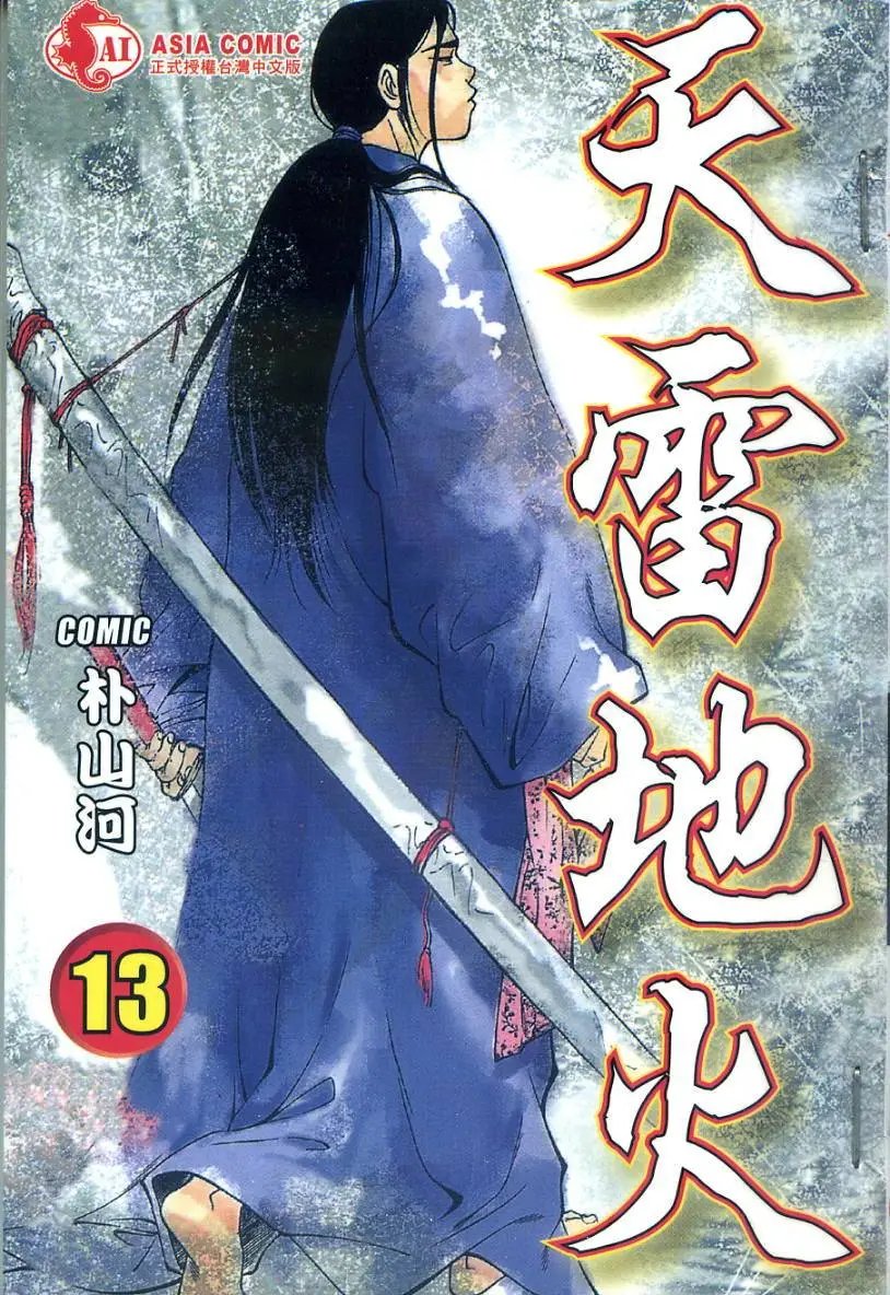 第13卷