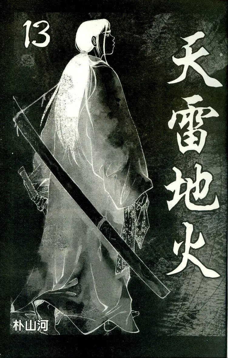 第13卷