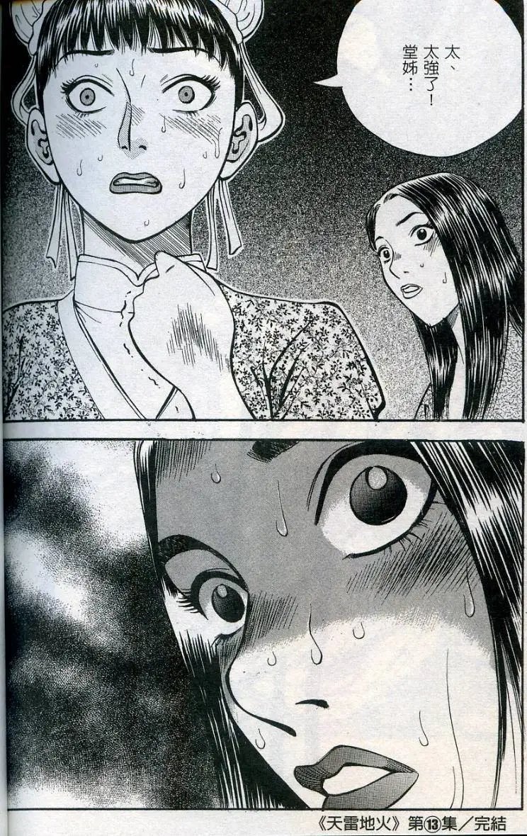 第13卷
