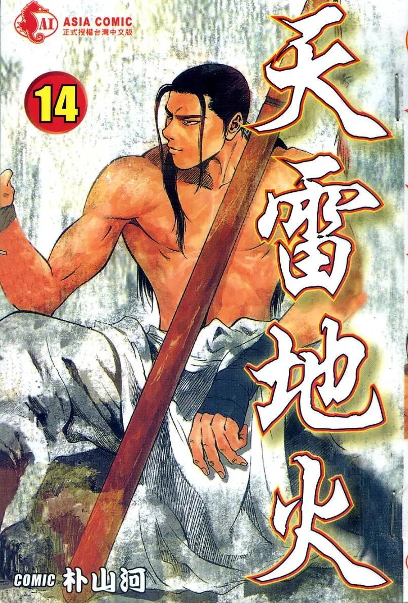 第14卷