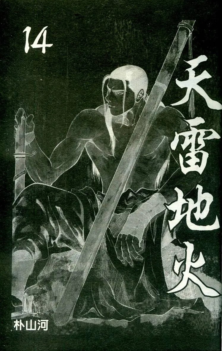 第14卷