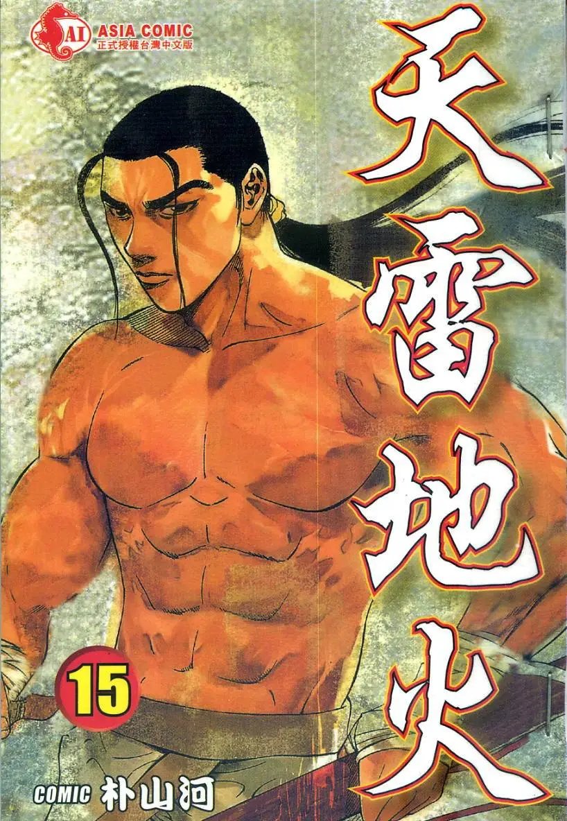 第15卷