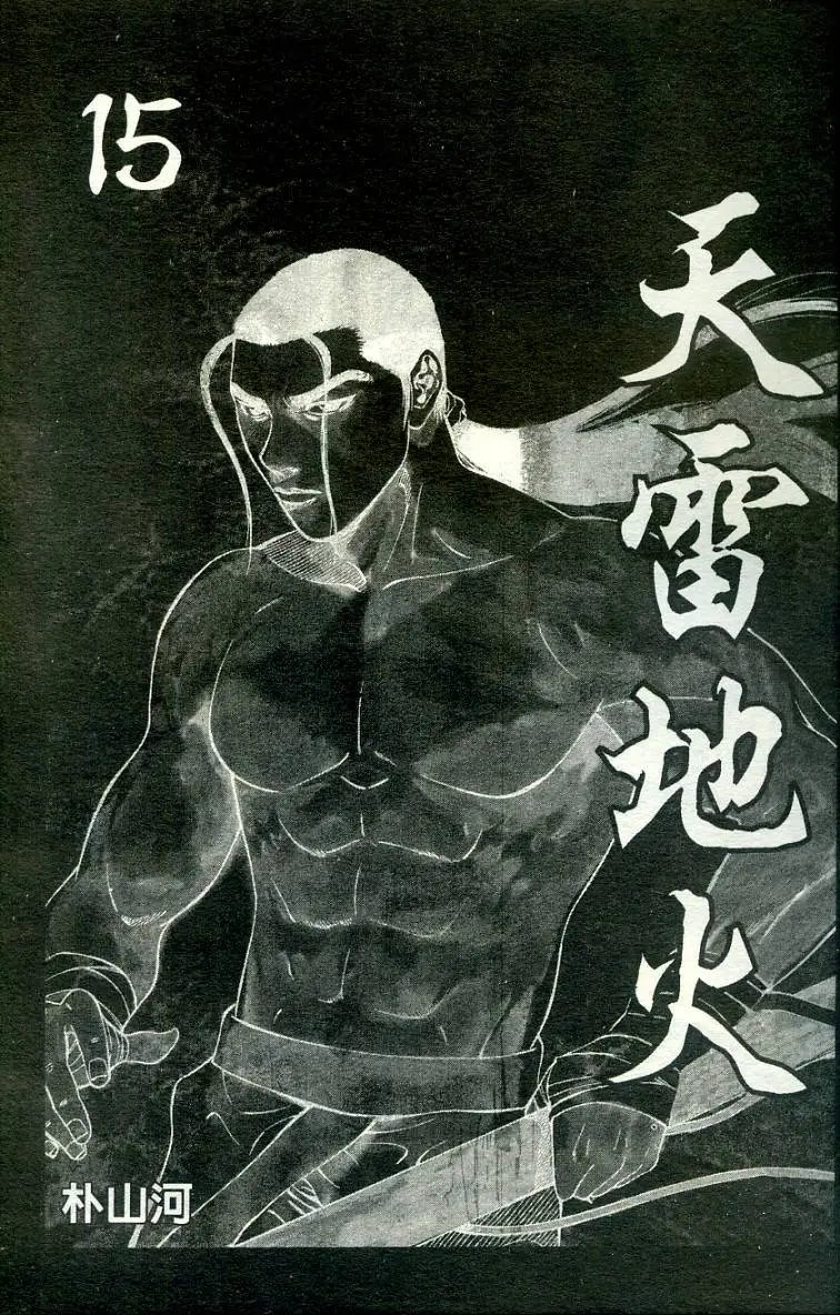 第15卷