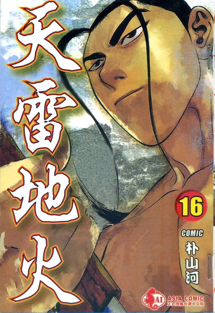 第16卷
