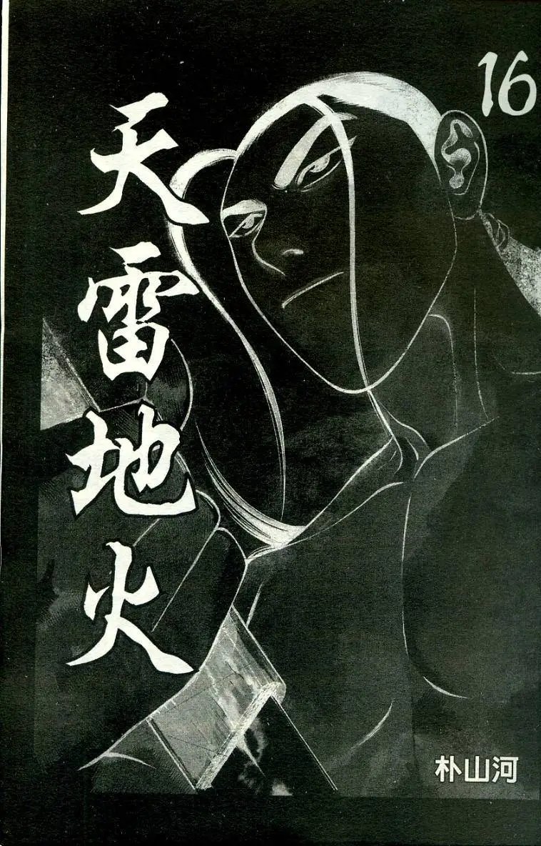 第16卷