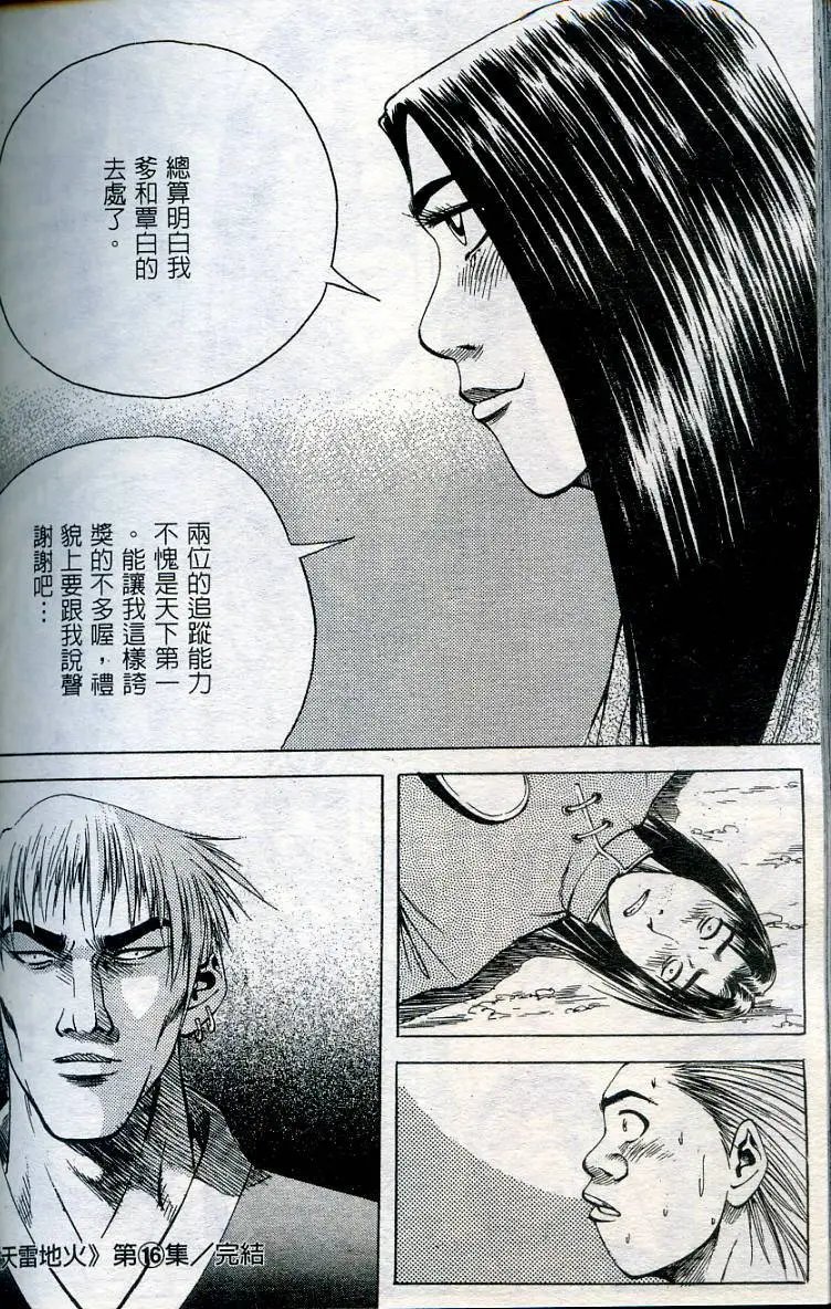 第16卷