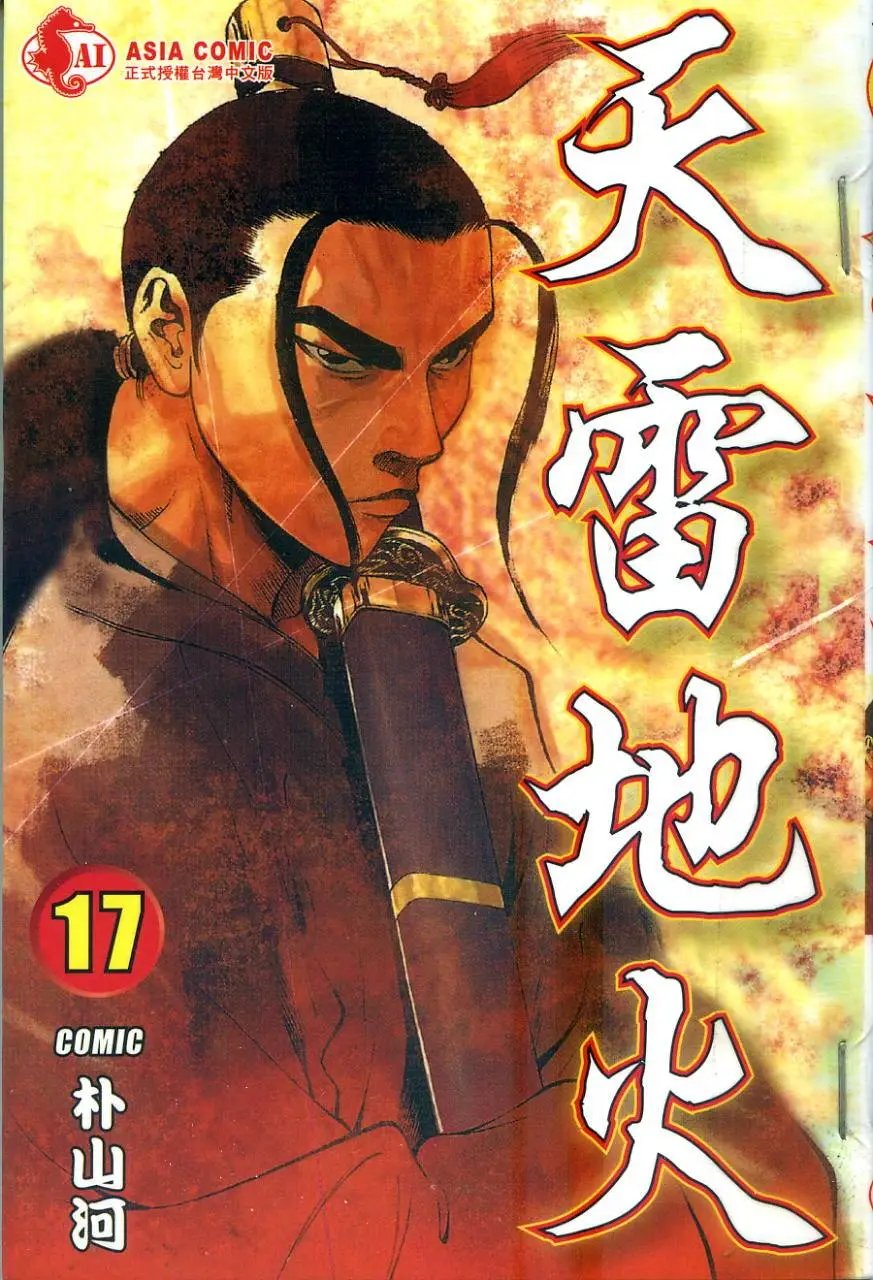 第17卷
