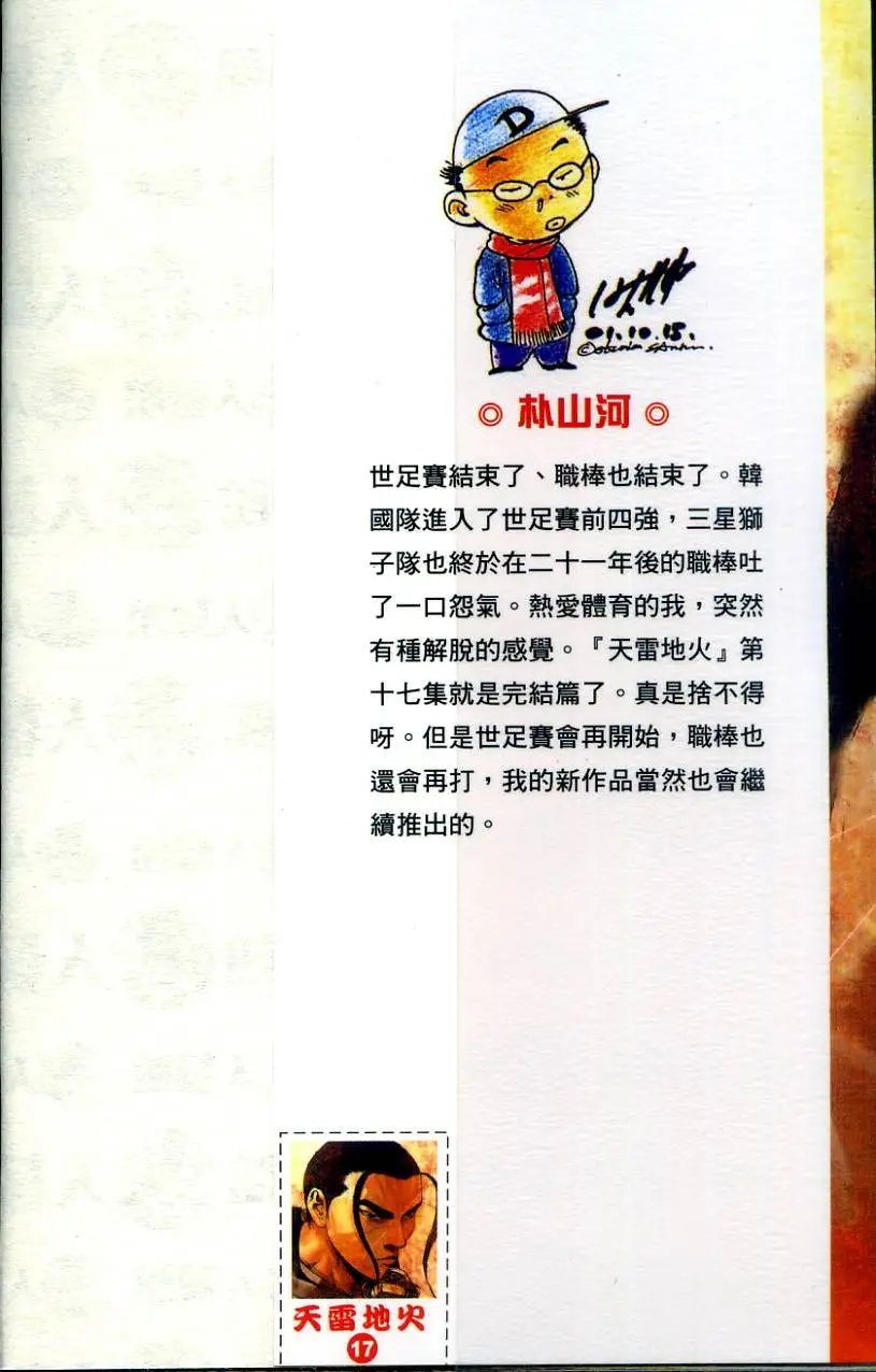 第17卷