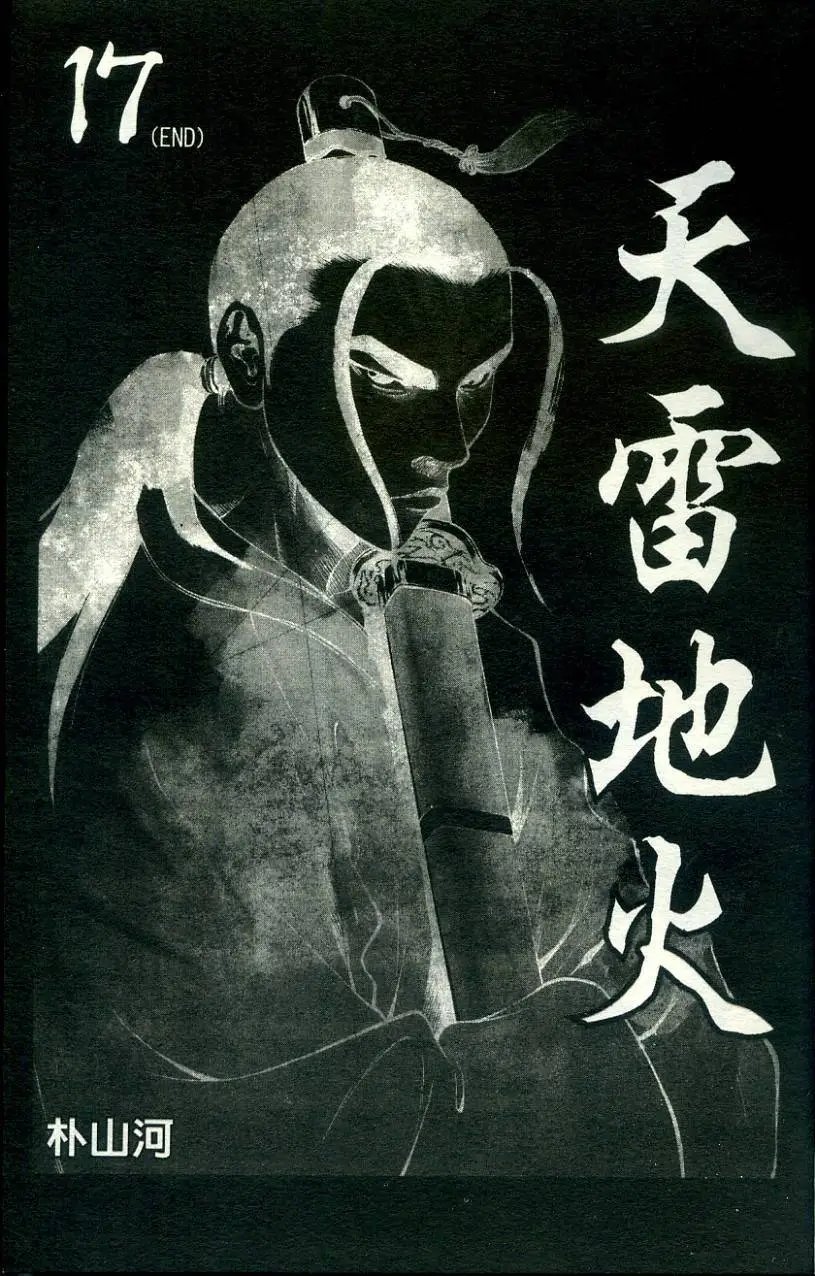 第17卷