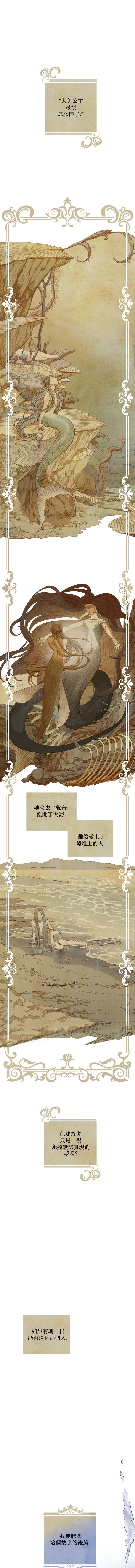 序章