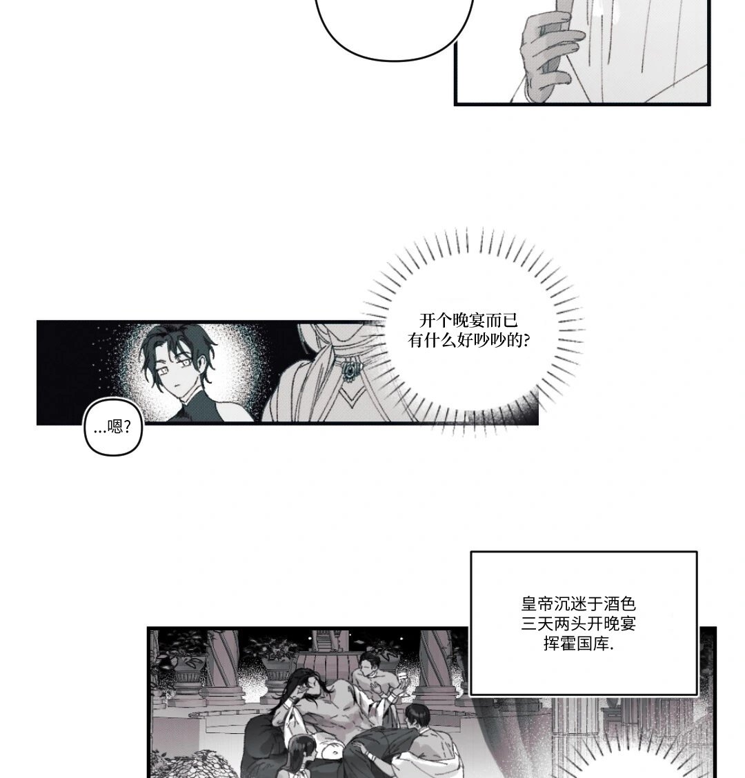 宣传漫