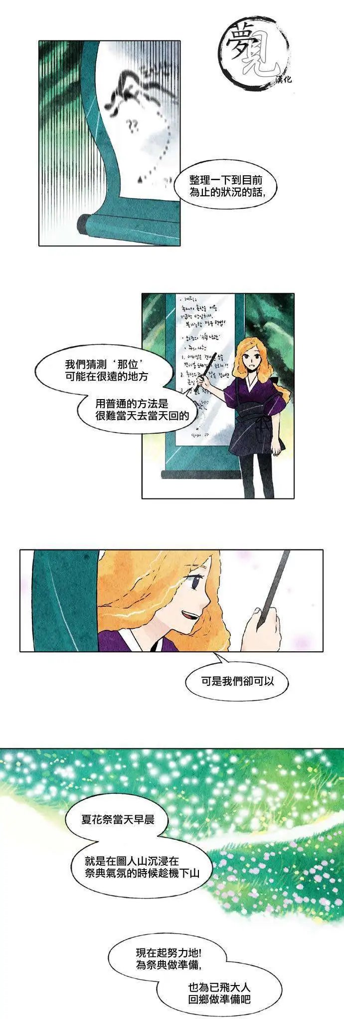 第09回