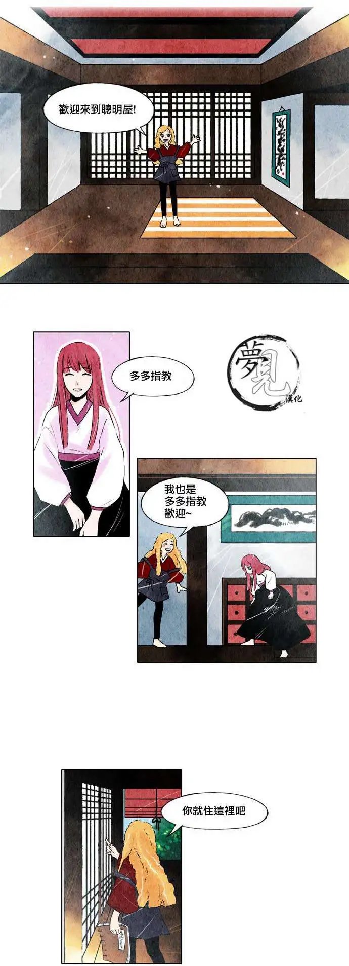 第11回
