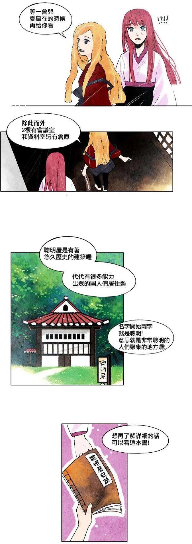 第11回
