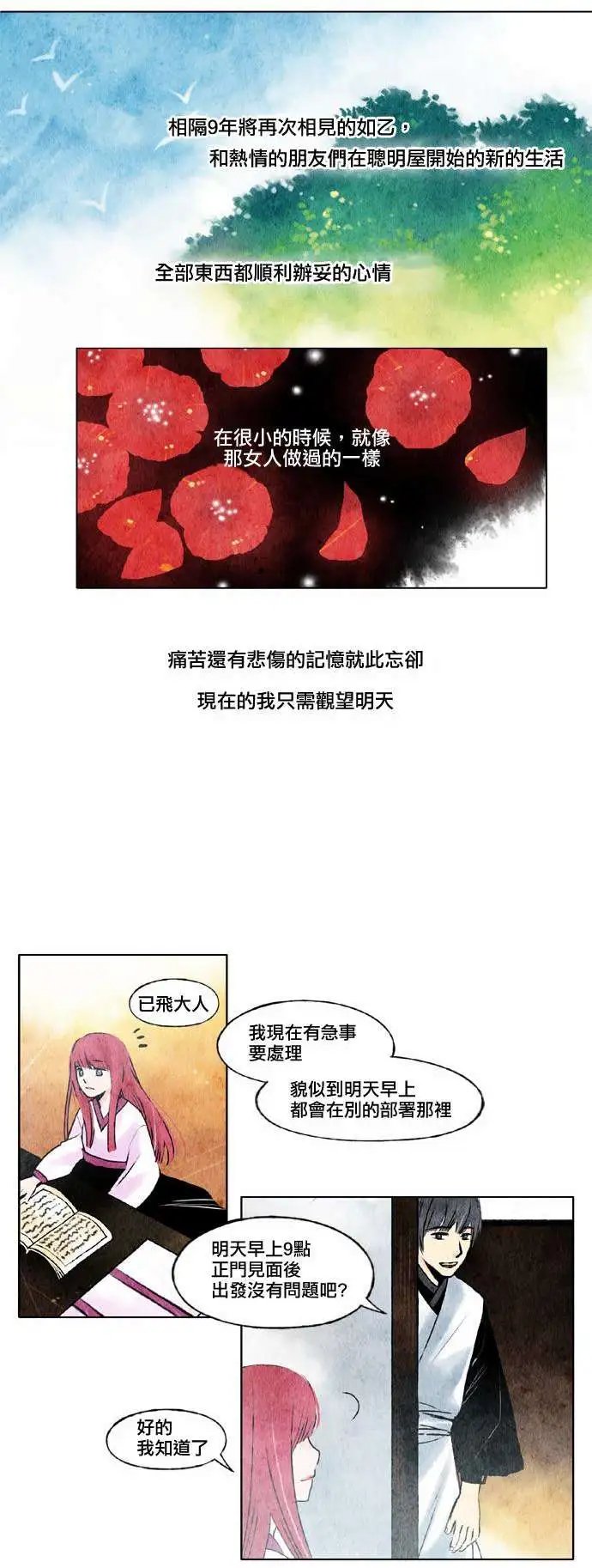 第11回